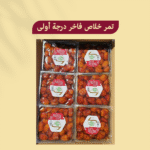 تمر خلاص فاخر درجه اولي