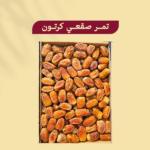 تمر صقعي كرتون